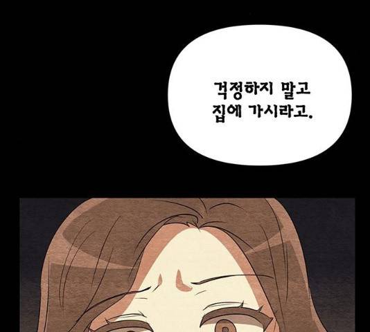 완벽한 가족 50화 5