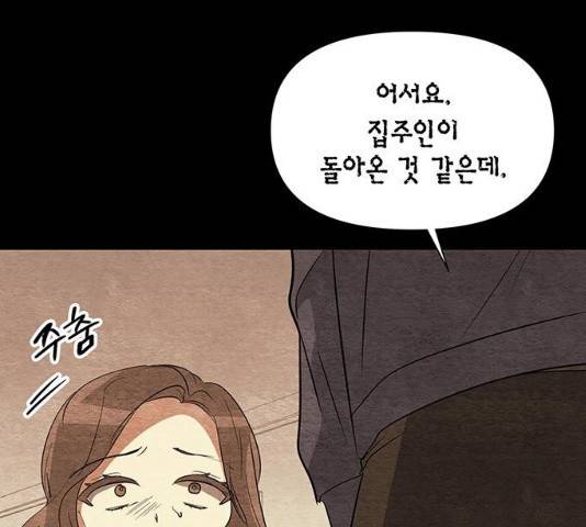 완벽한 가족 50화 11