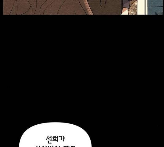 완벽한 가족 50화 15