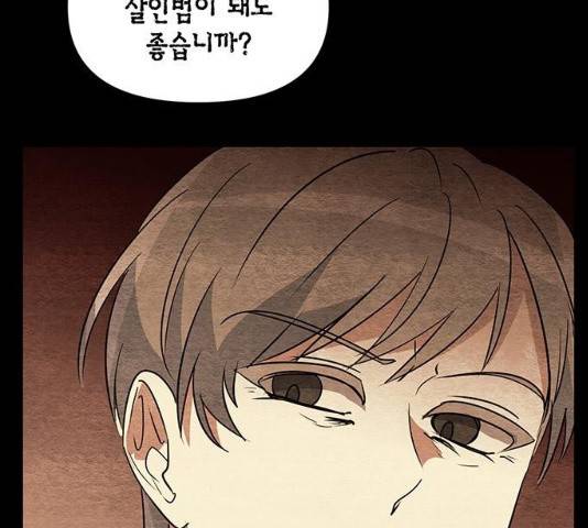 완벽한 가족 50화 16