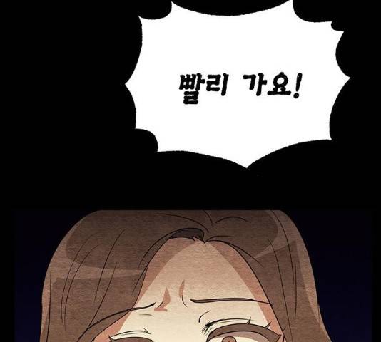 완벽한 가족 50화 18