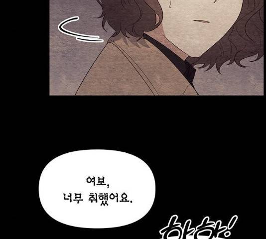 완벽한 가족 50화 23