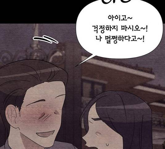 완벽한 가족 50화 24