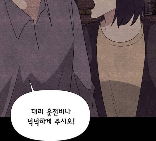 완벽한 가족 50화 25