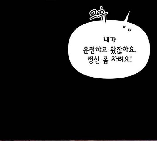 완벽한 가족 50화 26