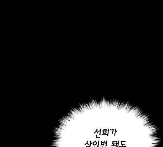 완벽한 가족 50화 32