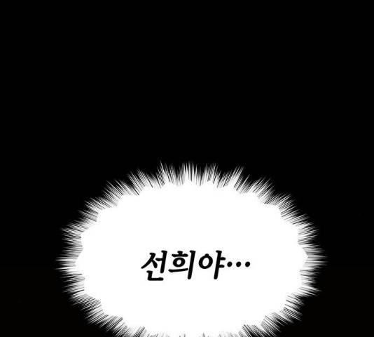 완벽한 가족 50화 35