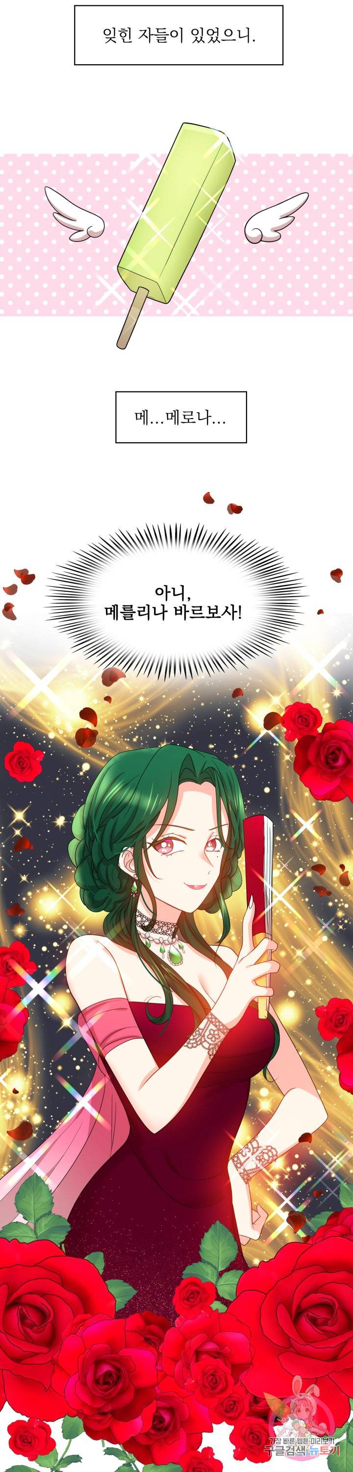 황비님의 비밀수업 시즌2 24화 2