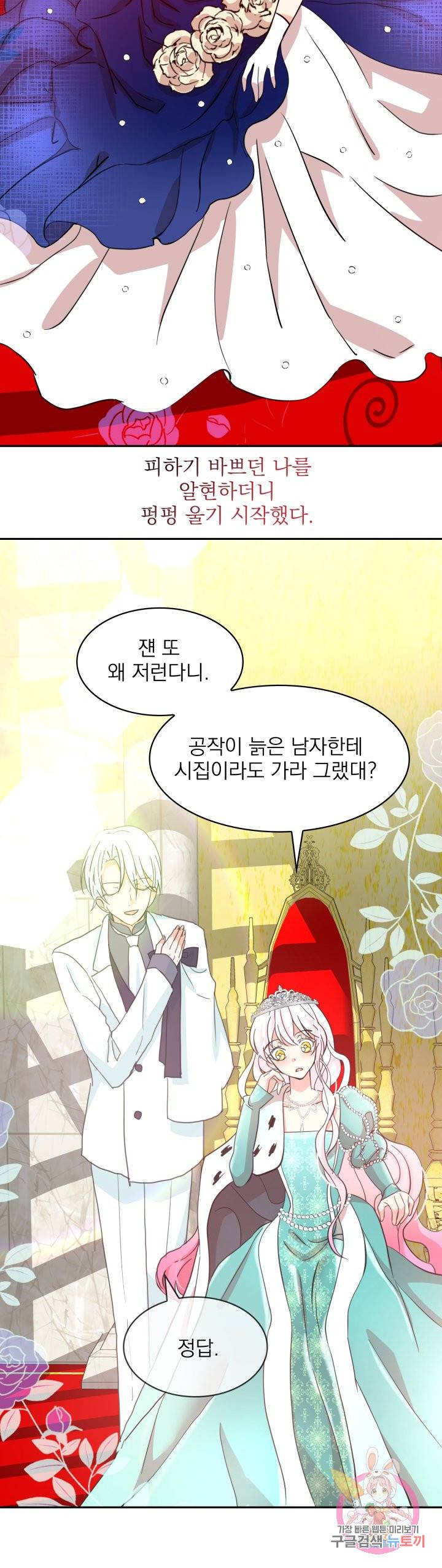황비님의 비밀수업 시즌2 24화 5