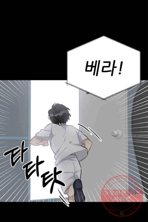 남의 소리 24화 4
