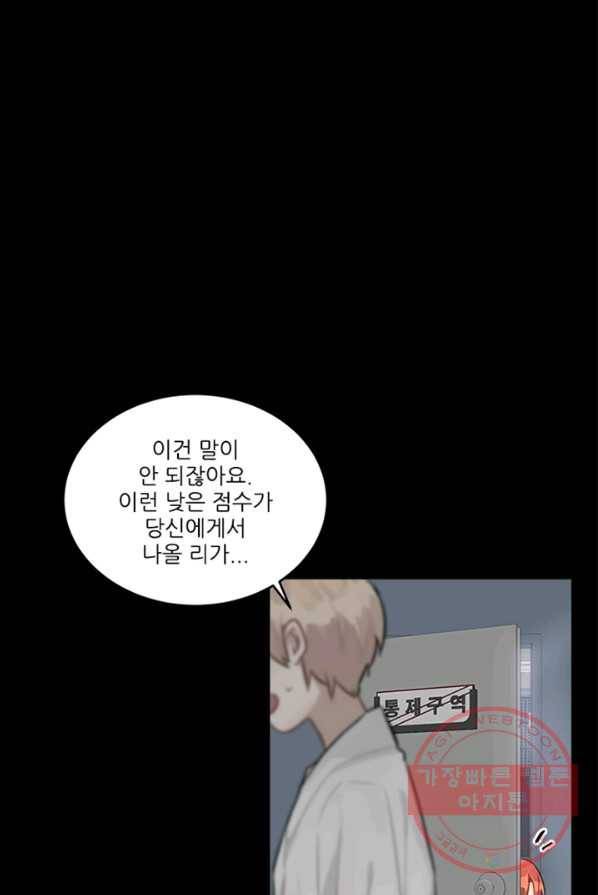 남의 소리 24화 7
