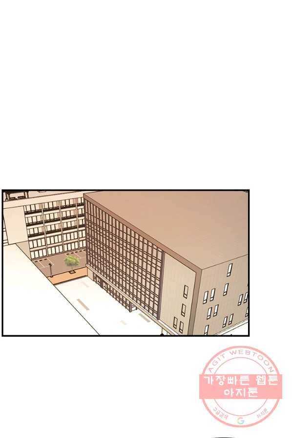 로그인 러브시티 56화 2