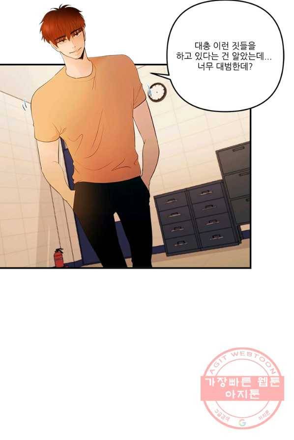 로그인 러브시티 56화 3
