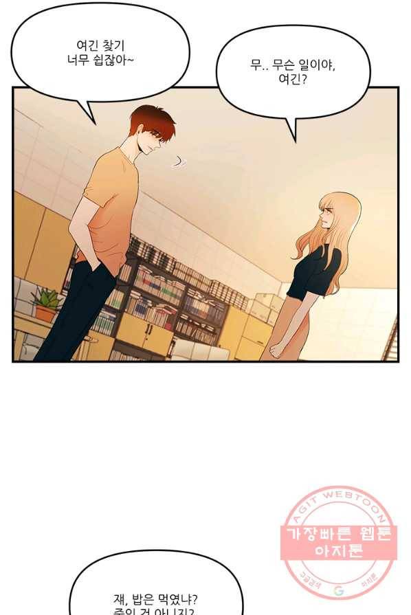 로그인 러브시티 56화 4