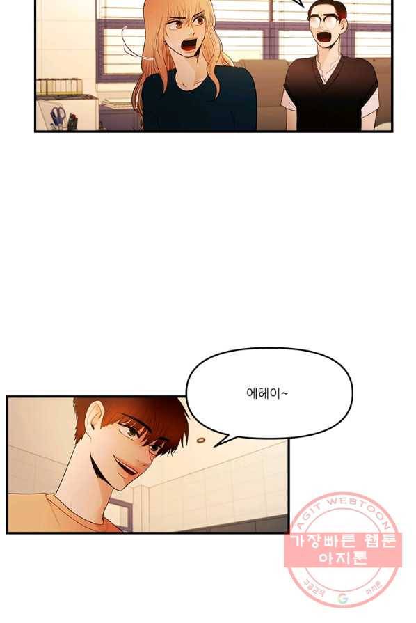 로그인 러브시티 56화 6
