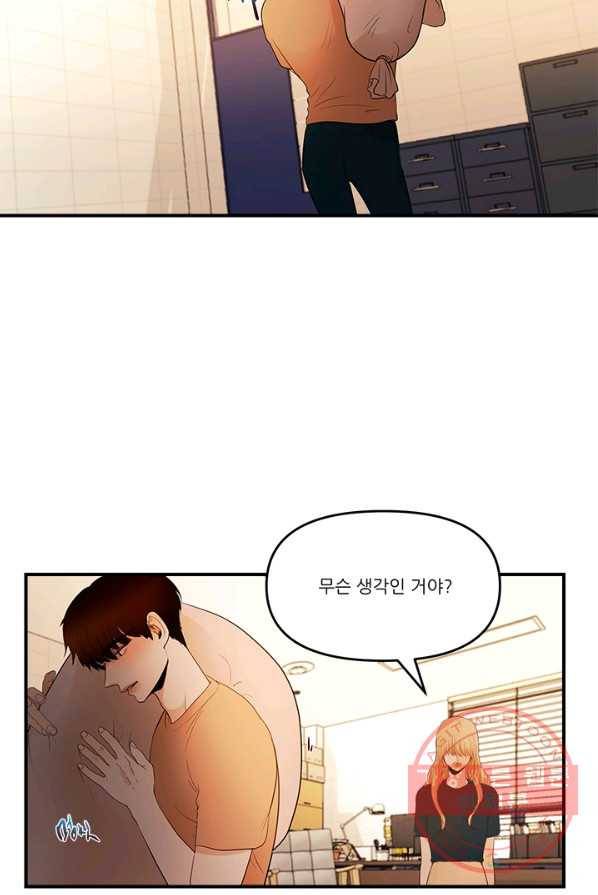 로그인 러브시티 56화 12