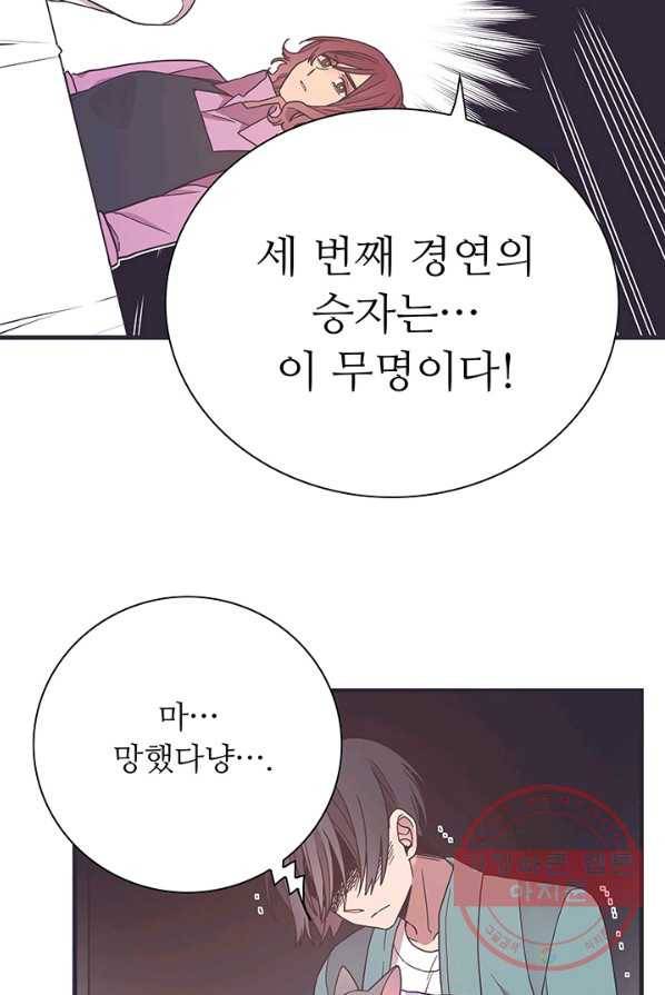 영혼의 요리사 40화(완결) 2