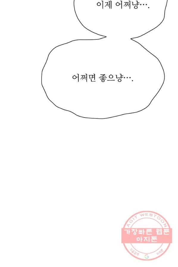 영혼의 요리사 40화(완결) 7