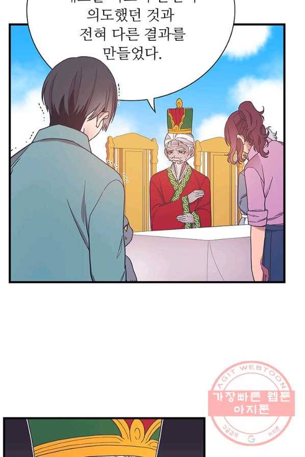 영혼의 요리사 40화(완결) 11