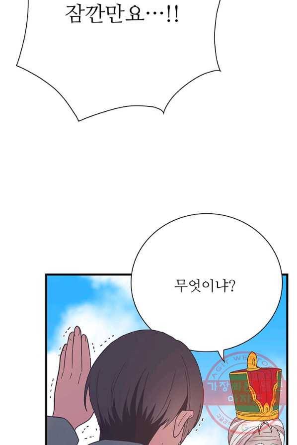 영혼의 요리사 40화(완결) 13
