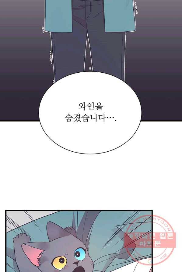 영혼의 요리사 40화(완결) 16