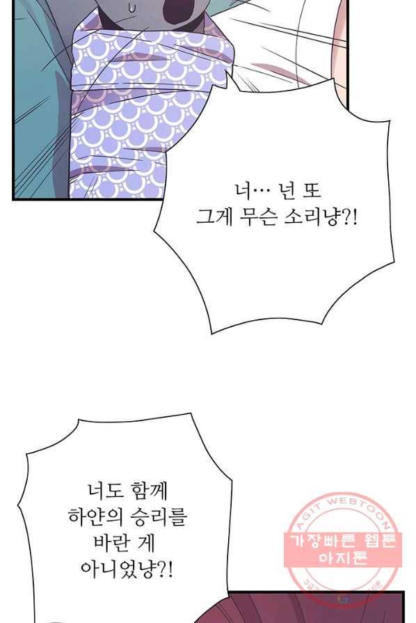 영혼의 요리사 40화(완결) 17