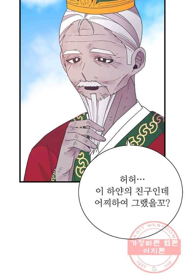 영혼의 요리사 40화(완결) 19
