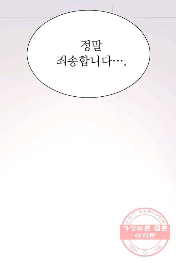 영혼의 요리사 40화(완결) 27