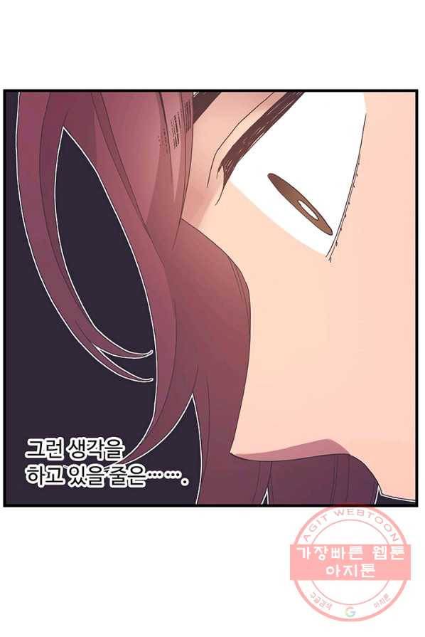 영혼의 요리사 40화(완결) 33