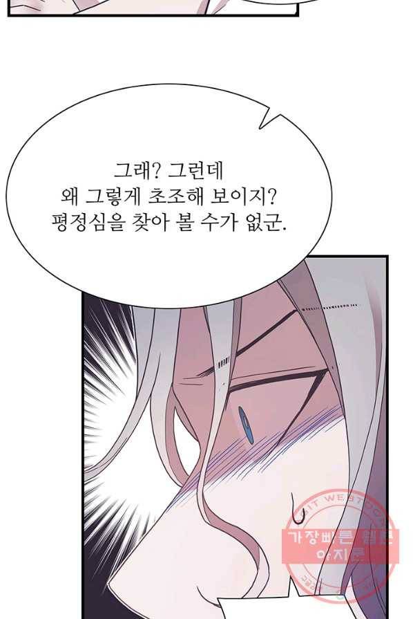 영혼의 요리사 40화(완결) 37