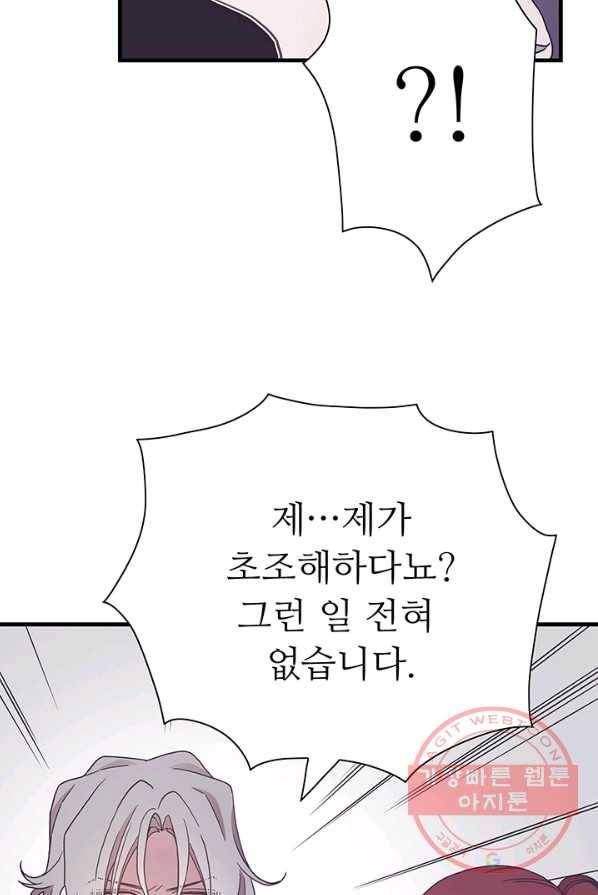 영혼의 요리사 40화(완결) 38