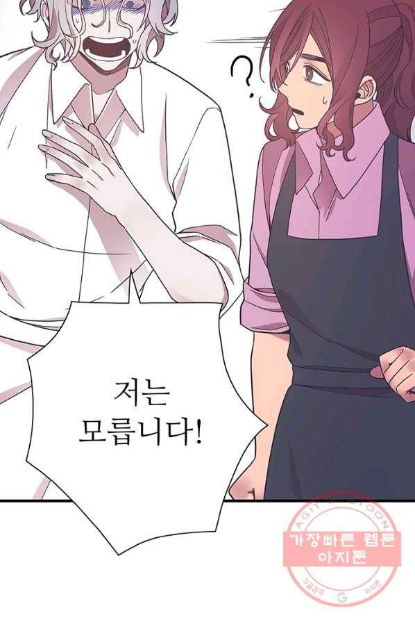 영혼의 요리사 40화(완결) 39