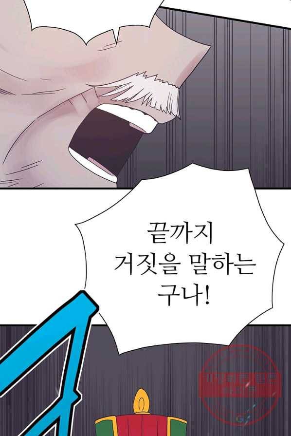 영혼의 요리사 40화(완결) 41