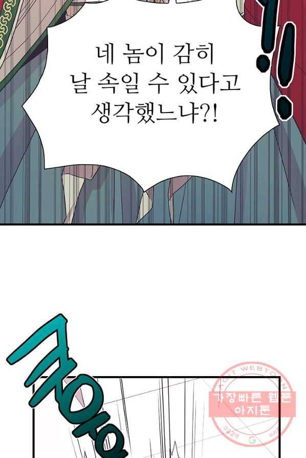 영혼의 요리사 40화(완결) 43