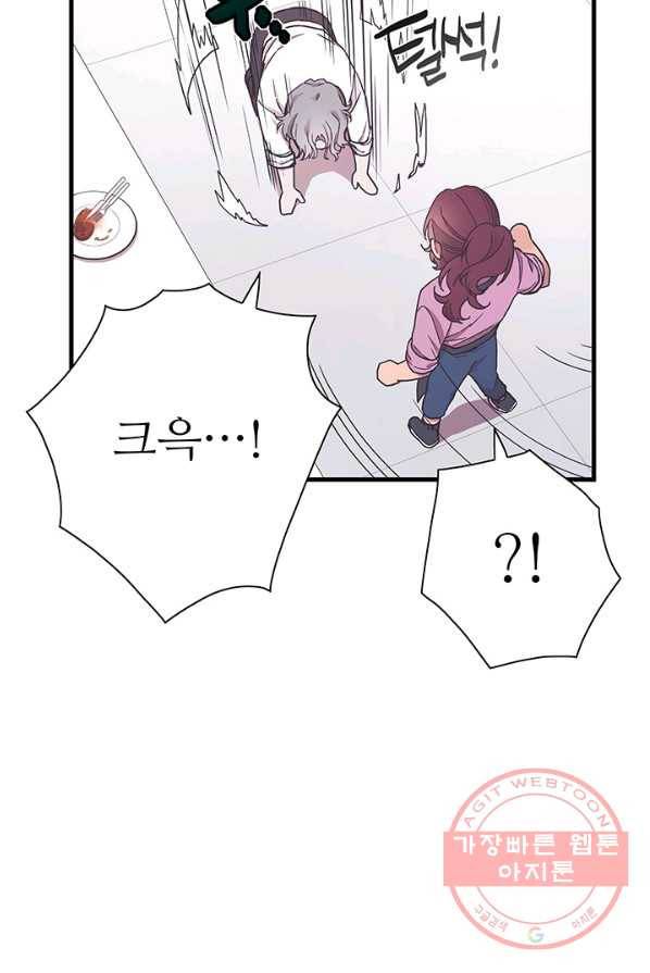 영혼의 요리사 40화(완결) 44
