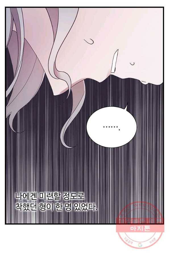 영혼의 요리사 40화(완결) 45