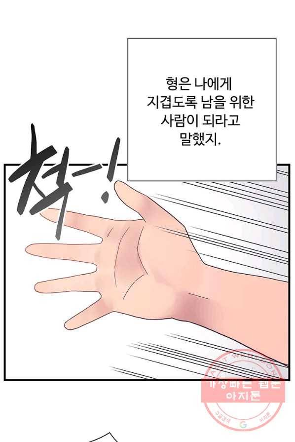영혼의 요리사 40화(완결) 46
