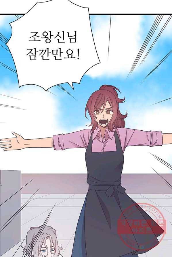 영혼의 요리사 40화(완결) 47