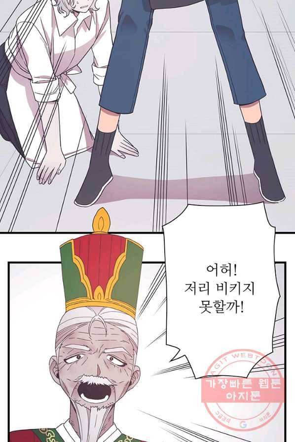 영혼의 요리사 40화(완결) 48