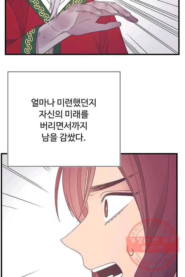 영혼의 요리사 40화(완결) 49