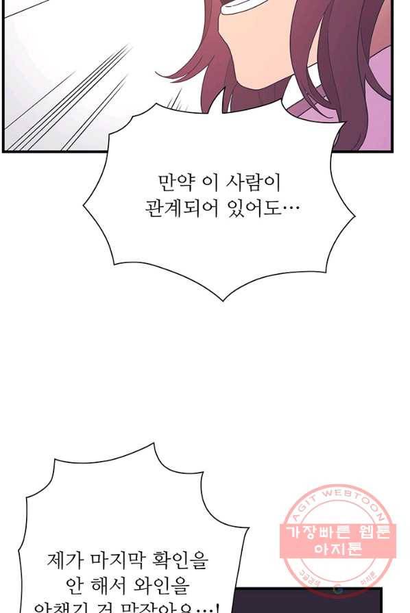 영혼의 요리사 40화(완결) 50