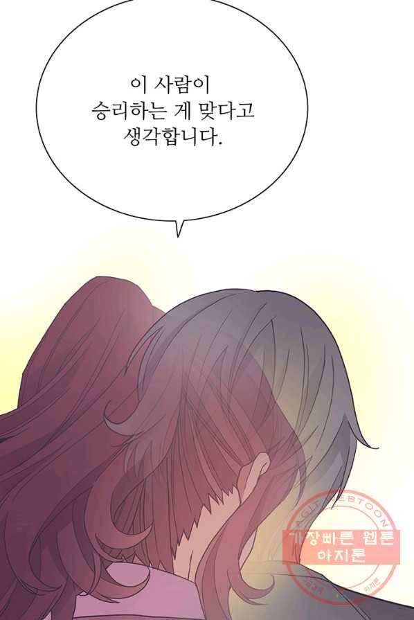영혼의 요리사 40화(완결) 54