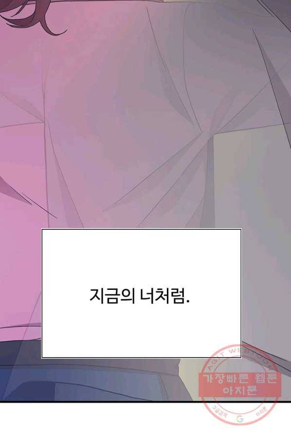 영혼의 요리사 40화(완결) 55