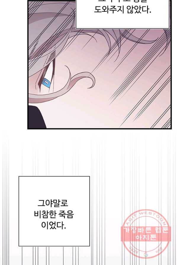 영혼의 요리사 40화(완결) 57