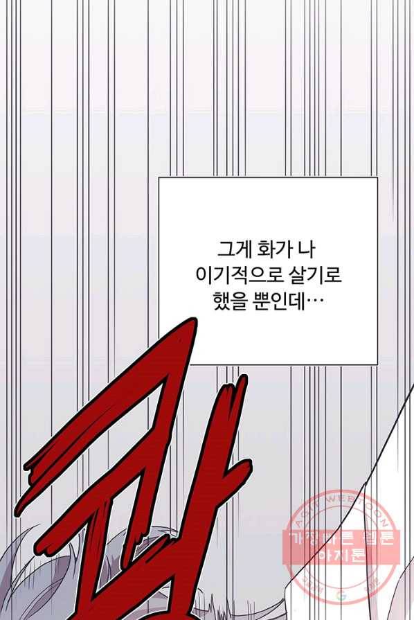 영혼의 요리사 40화(완결) 58