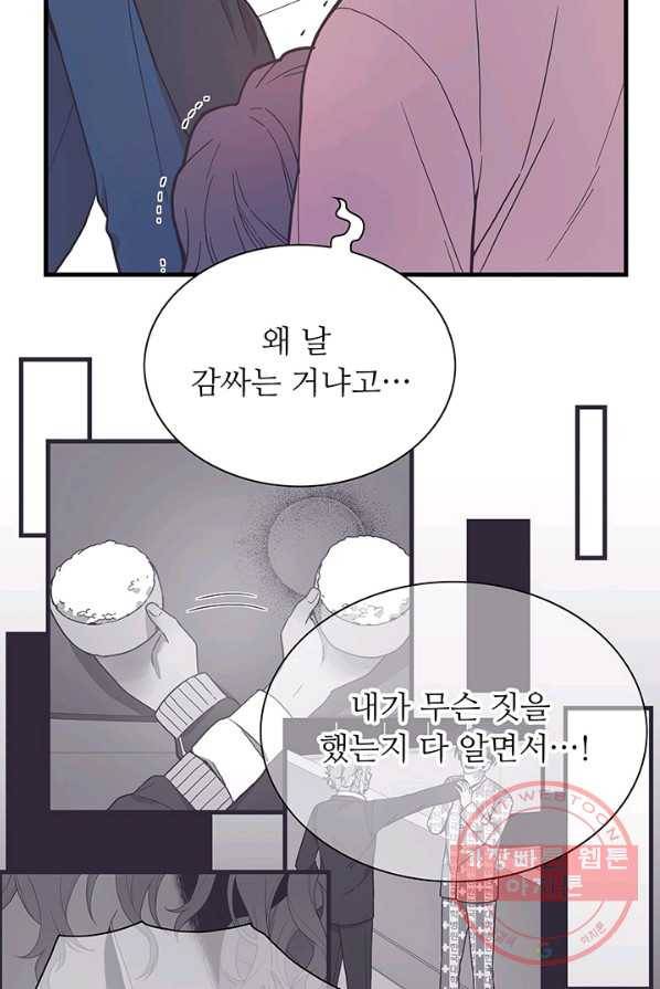 영혼의 요리사 40화(완결) 61