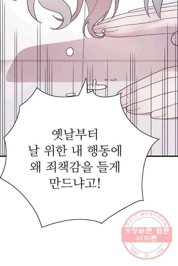 영혼의 요리사 40화(완결) 63