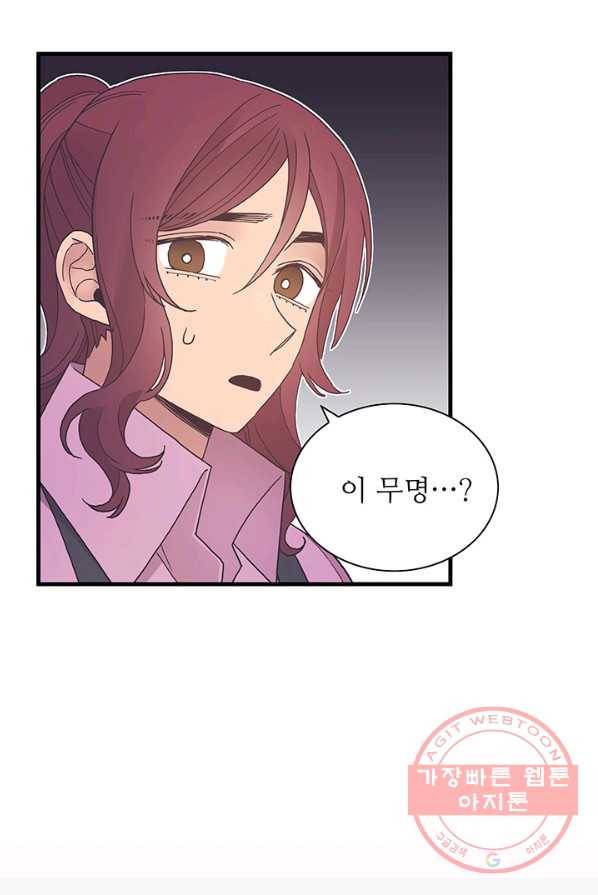 영혼의 요리사 40화(완결) 64