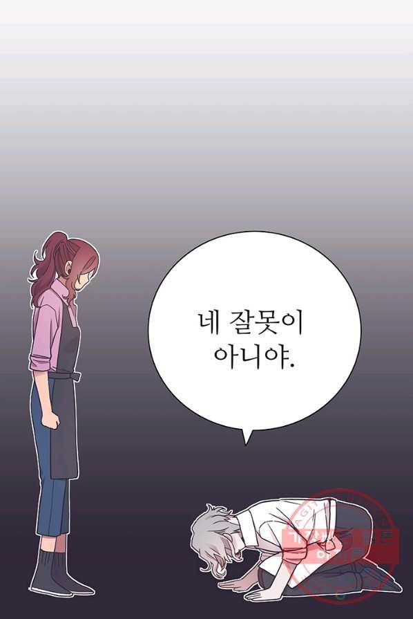 영혼의 요리사 40화(완결) 65