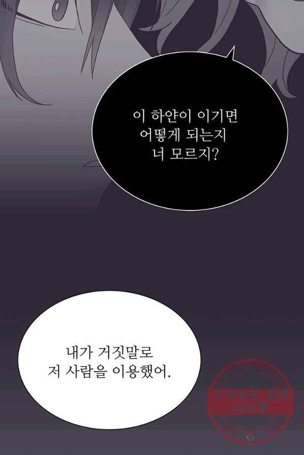 영혼의 요리사 40화(완결) 67